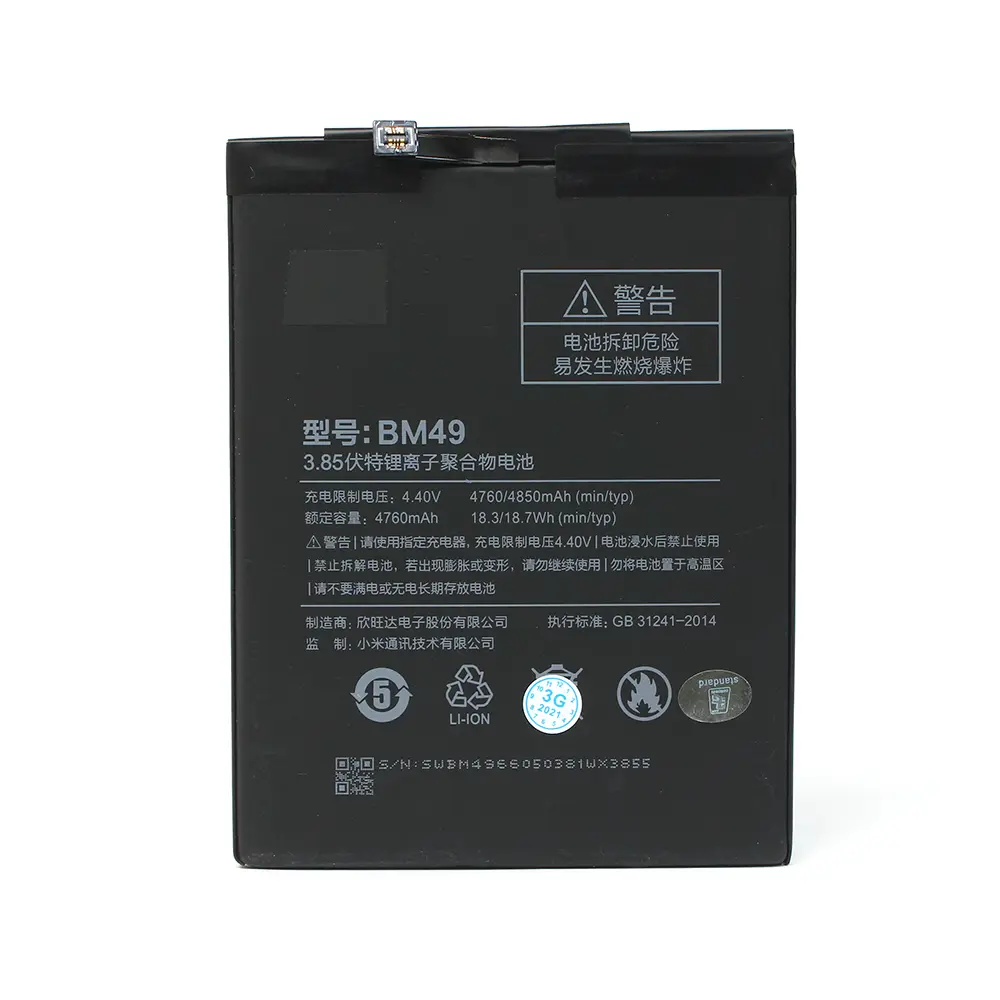 Baterija Standard za Xiaomi Mi Max (bm49)