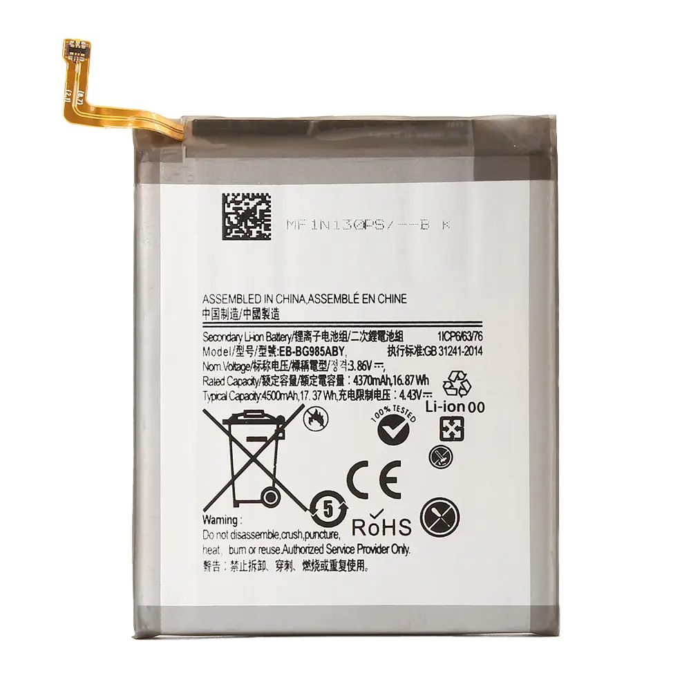 Baterija Teracell za Samsung G985F Galaxy S20 Plus Eb-bg985aby
