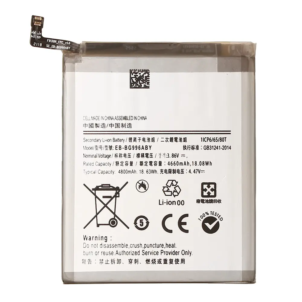 Baterija Teracell za Samsung G996B Galaxy S21 Plus Eb-bg996aby