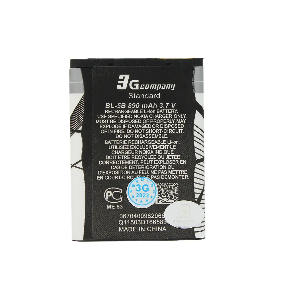 Baterija Standard za Nokia N80 (bl-5b)